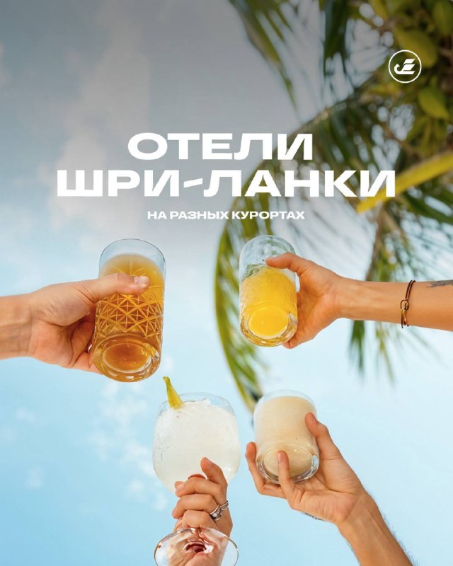 Новый год и зима на Шри-Ланке