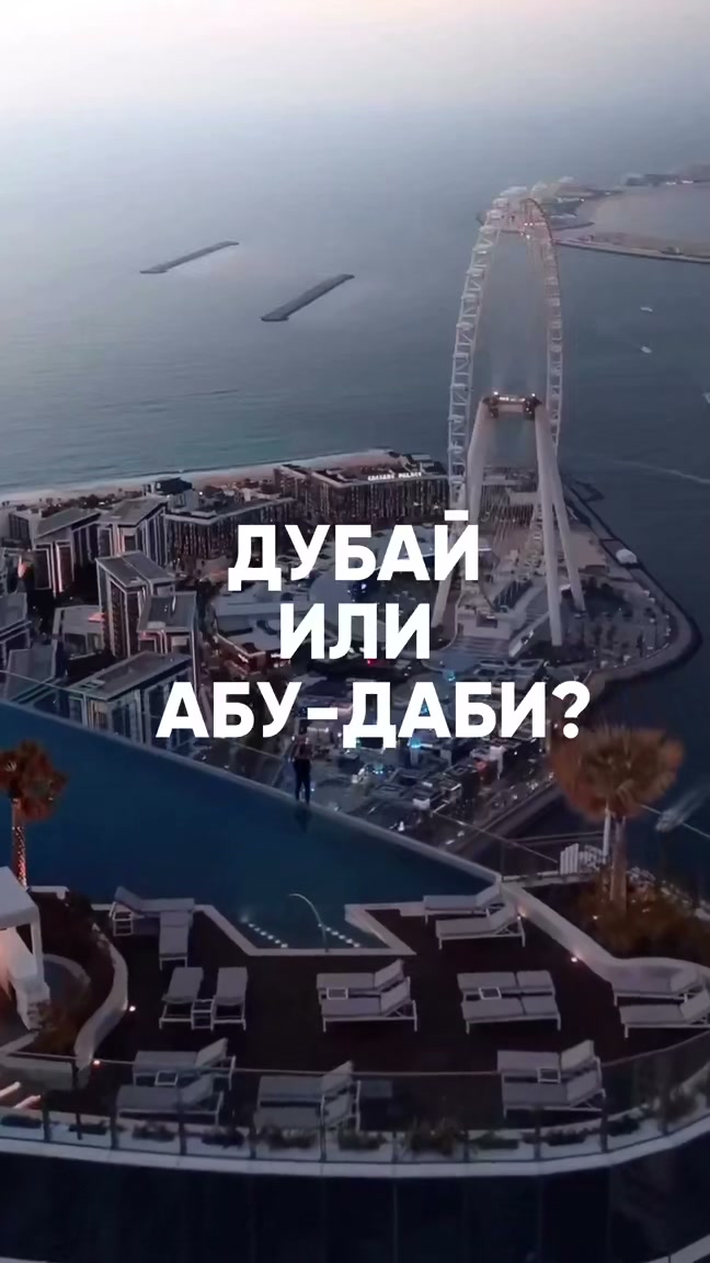 Абу-Даби и Дубай: 4 + 3 ночи