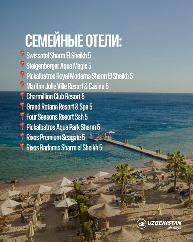 Sharm-al-Shayx