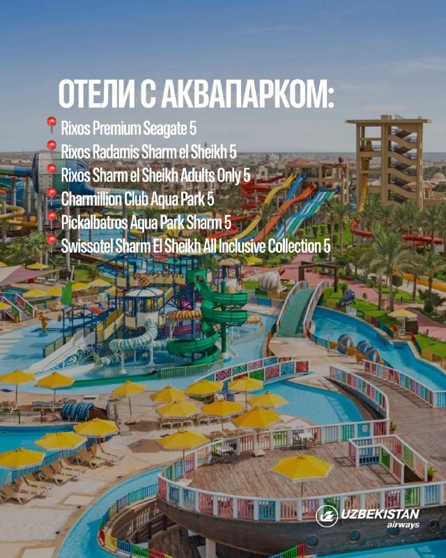 Sharm-al-Shayx