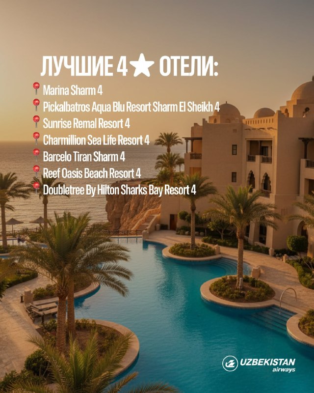 Sharm-al-Shayx